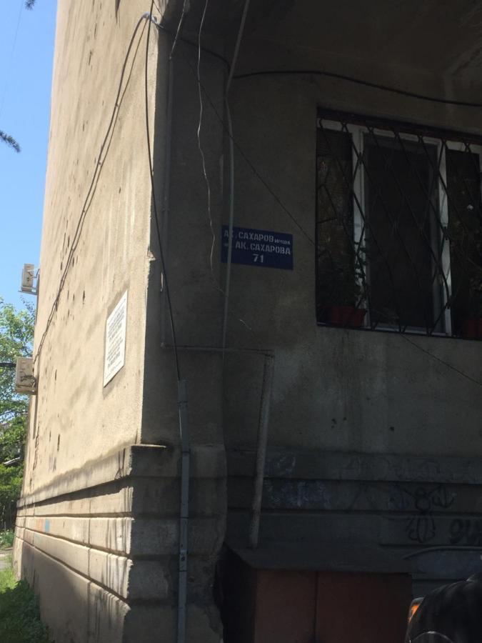 Homestay On Akademika Sakharova Sukhumi Exterior photo